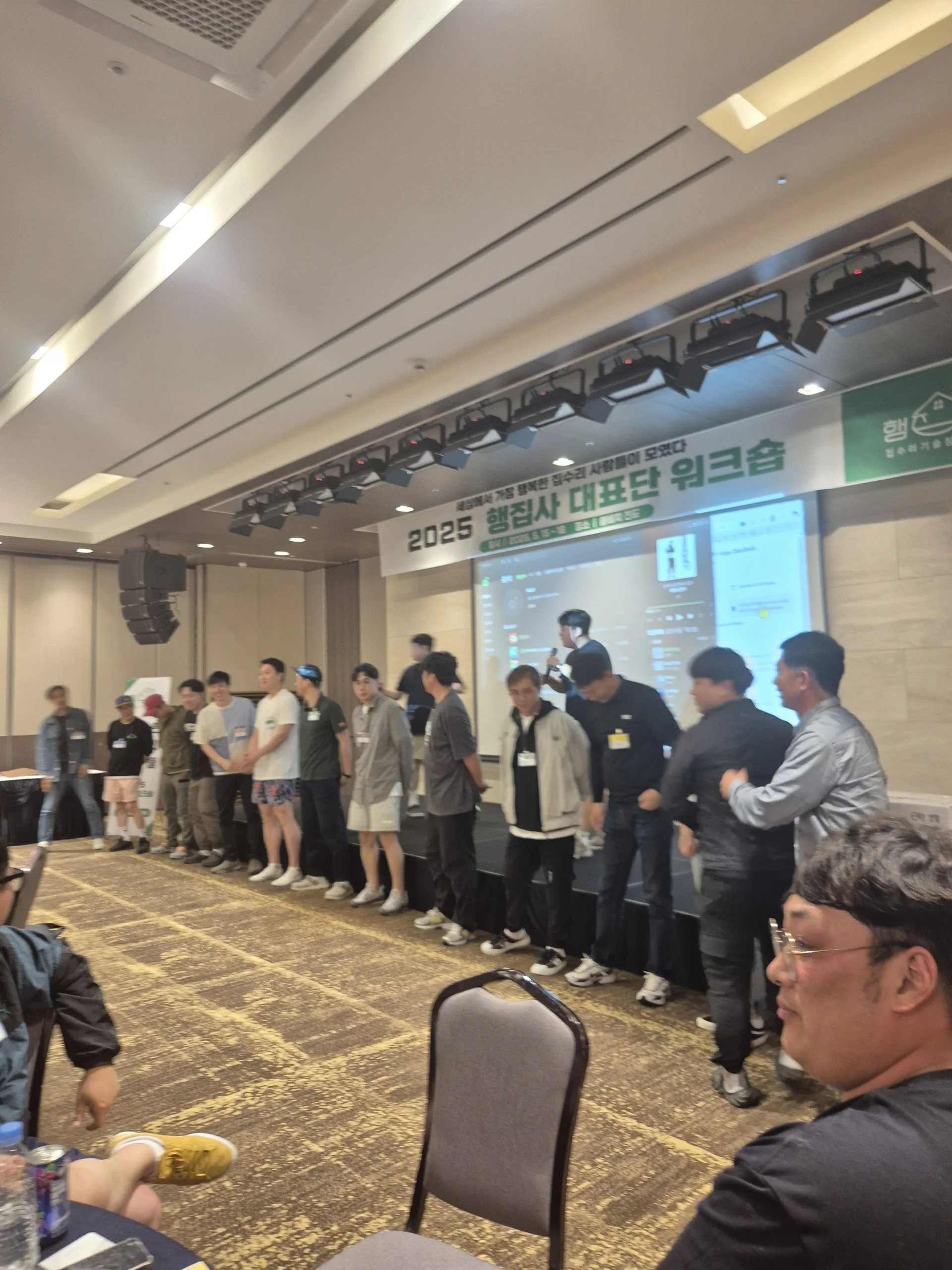 서울 집수리창업학원 실습 현장