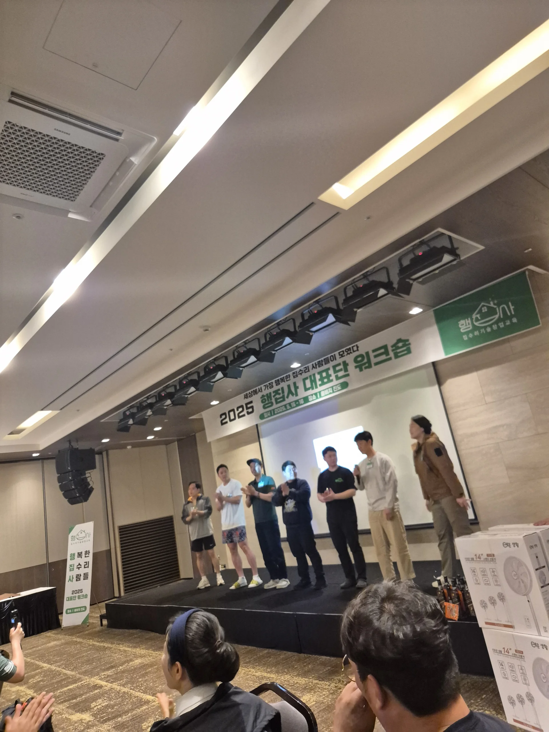 대전 집수리창업학원 실습 현장